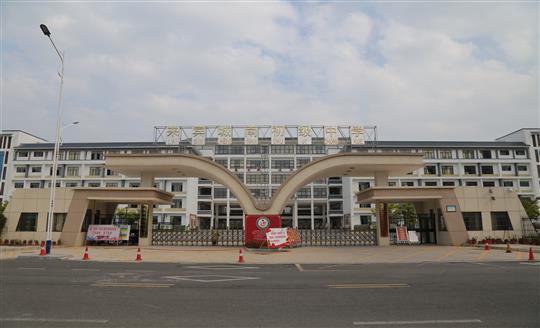 來賓市城南初級中學、城南小學、城南幼兒園